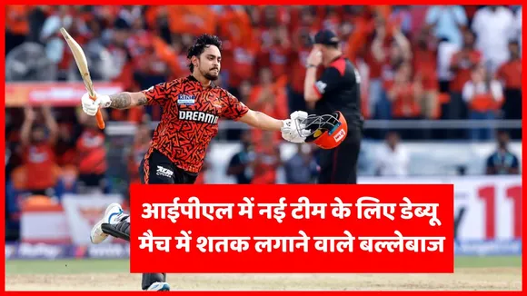 IPL 2025 Batsmen who scored a century in their debut match for a new team in IPL