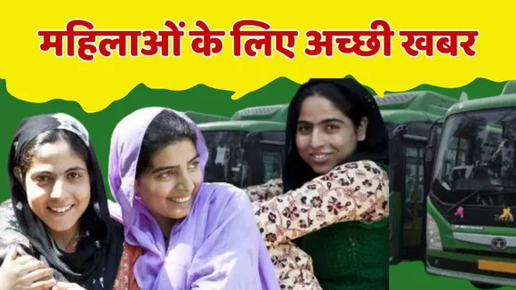 Free Bus Service For Women In Jammu Kashmir from april 1