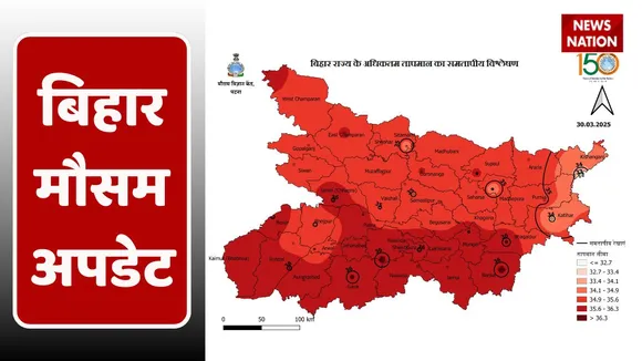 Bihar Weather Update