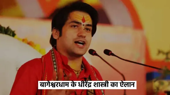 Bageshwar Dham Chief Dhirendra Krishna Shastri says We well make every Indian Kattar Hindu Before Hindu Rashtra
