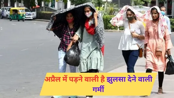 Heat Wave Alert 1 April