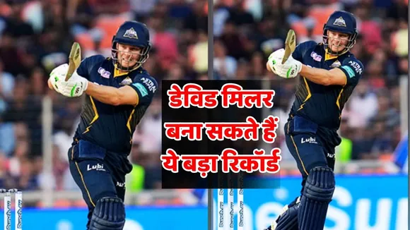 ipl 2025 lsg vs punjab kings david miller is just 36 runs away from 3000 ipl runs records 
