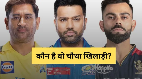 virat kohli rohit sharma ms dhoni 