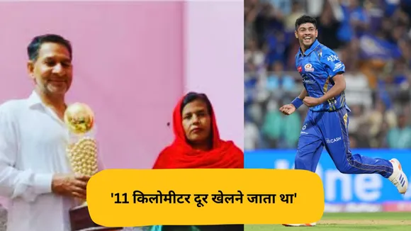 He used to travel 11 km said Ashwani Kumar's father on his son's struggle to become a cricketer