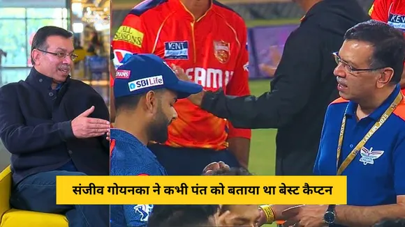 He will be the best captain of ipl said by Sanjiv Goenka about Rishabh Pant before the start of tournament