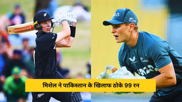 Biography of Mitchell Hay who played a magnificent innings of 99 runs against Pakistan