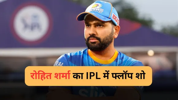 Rohit sharma performance in last 10 ipl matches in lsg vs mi match in IPL 2025