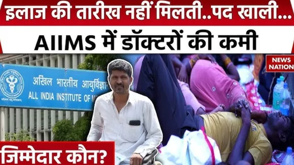 Patients not getting date for Treatment In AIIMS Delhi