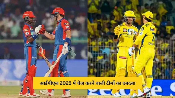 Chasing teams have managed to win most number of matches in the IPL 2025