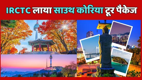 IRCTC South Korea Tour Package