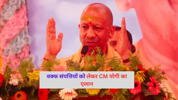CM Yogi on Waqf Properties