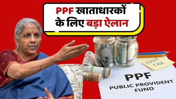 PPF Update News