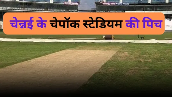 CSK vs DC Pitch Report