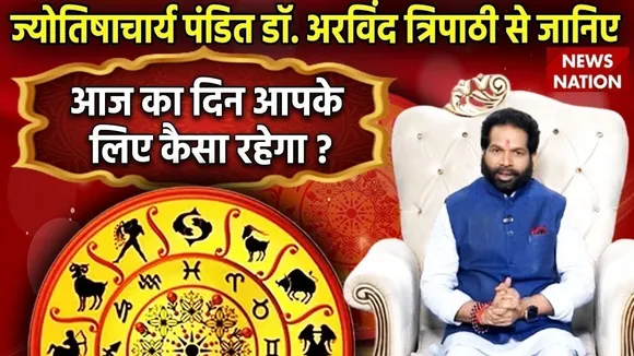 Aaj ka Rashifal