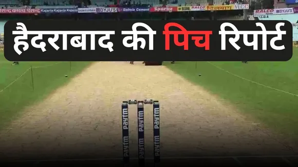 SRH vs GT Pitch report