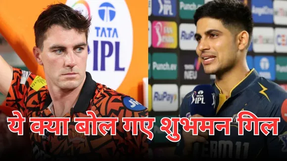 shubman gill post match statment