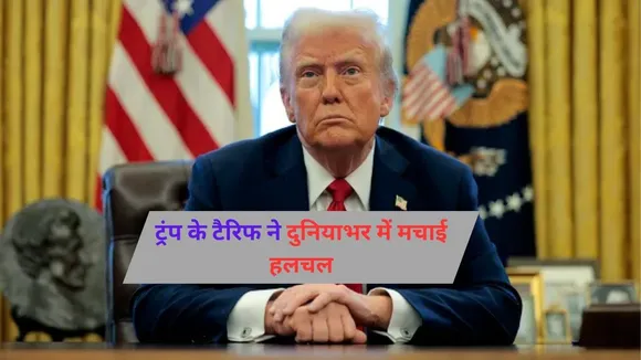 donald Trump Tariff