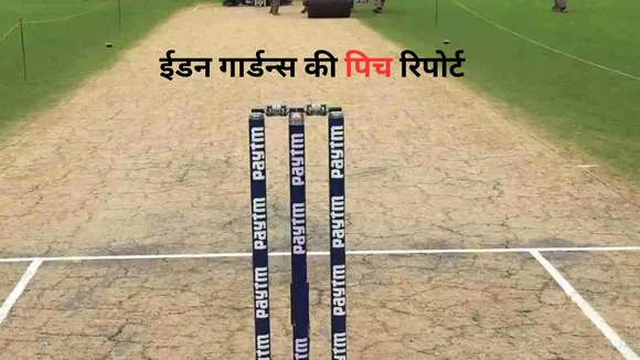KKR vs LSG Pitch Report
