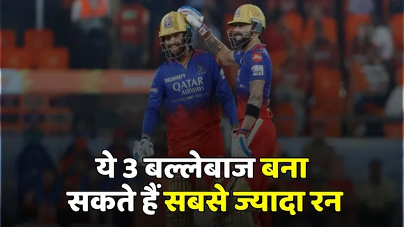 IPL 2025 MI vs RCB These batsmen can score the most runs in the Mumbai vs RCB match