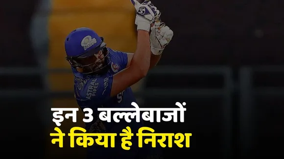 IPL 2025 3 expensive batsmen who have flopped so far this season 