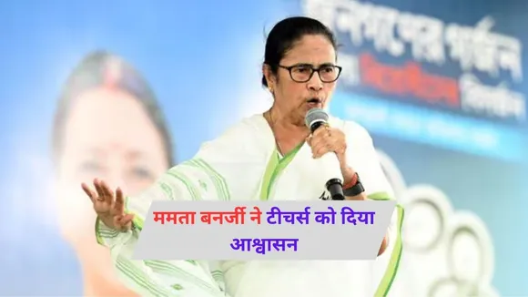 Mamata Banerjee on SC Verdict