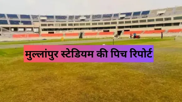 PBKS vs CSK Pitch Report
