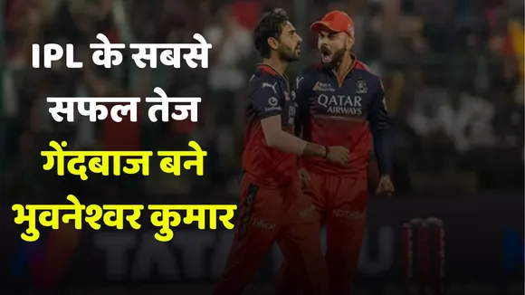 Bhuvneshwar Kumar became the highest wicket taker in IPL history as a fast bowler