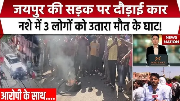 Jaipur Hit and Run Case