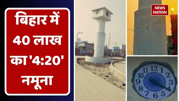 Bihar Sharif Clock Tower