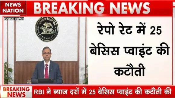 RBI cut Repo Rate