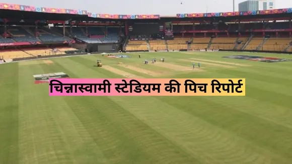 RCB vs DC Pitch Report