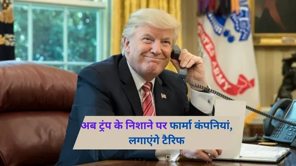 Trump Tariff on Pharma Companies