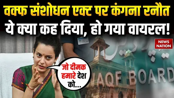 Waqf Amendment Act kangna 