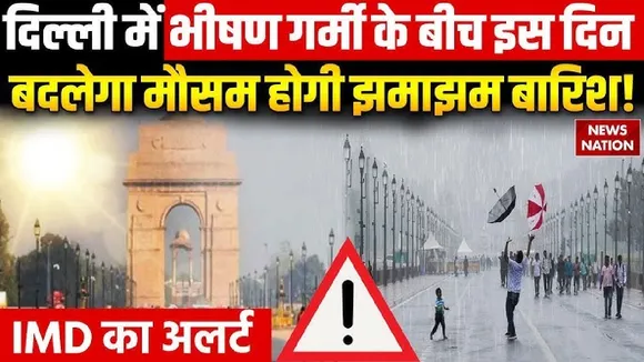Weather Update in hindi know when north India get relax from Heatwave