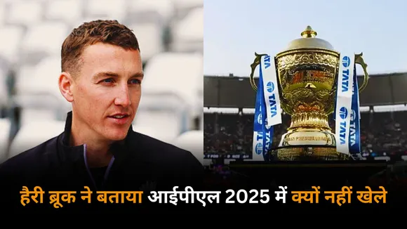 Harry brook for the first time breaks his silence on withdrawing from ipl 2025