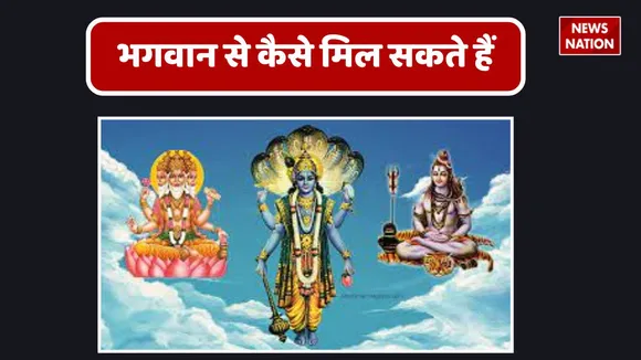 Can we meet God, is it possible