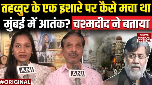 Tahawwur Rana accused of Mumbai Attack reaching India see special Video Report