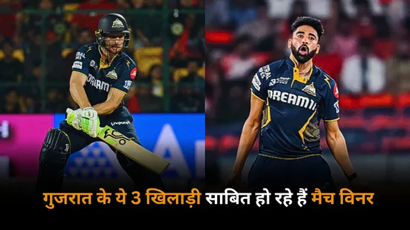 These 3 players are performing like a match winner for gt in every match