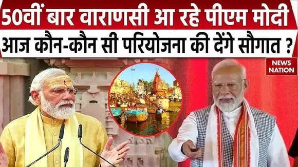 PM Modi 50TH Varanasi Visit today