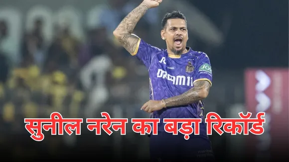 Sunil narine won MOST PLAYER OF THE MATCH AWARDS FOR KKR IPL HISTORY after match winning performance against csk in ipl 2025