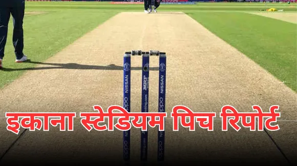 ekana stadium pitch report lsg vs gt pitch behavior for-26th-match-in-ipl-2025