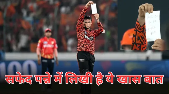 Abhishek Sharma takes out whit paper chit on ground after completing his first century 