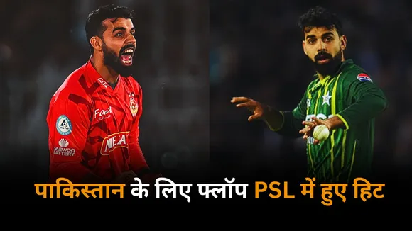 Shadab Khans match winning performance helped islamabad win the first match of psl 2025