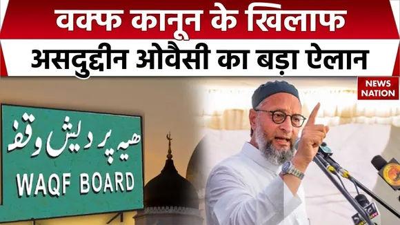 Asaduddin Owaisi against New Waqf Laws