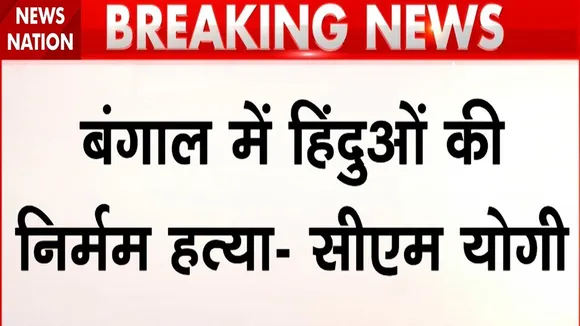 CM yogi criticizes Murshidabad Violence said murder of Hindus 
