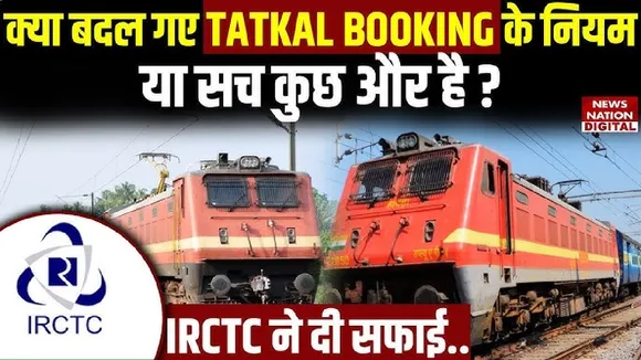 Indian Railway not changed Tatkal Ticket Timing IRCTC Update