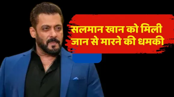 Salman Khan Death Threat