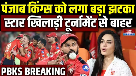 Punjab Kings bowler Lockie Ferguson out of IPL 2025 