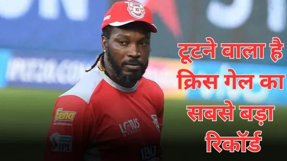 These 3 batsman can break chris gayle maximum individual score 175 runs record in ipl 2025