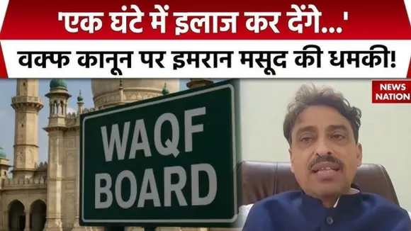 Imran Masood on Waqf Act